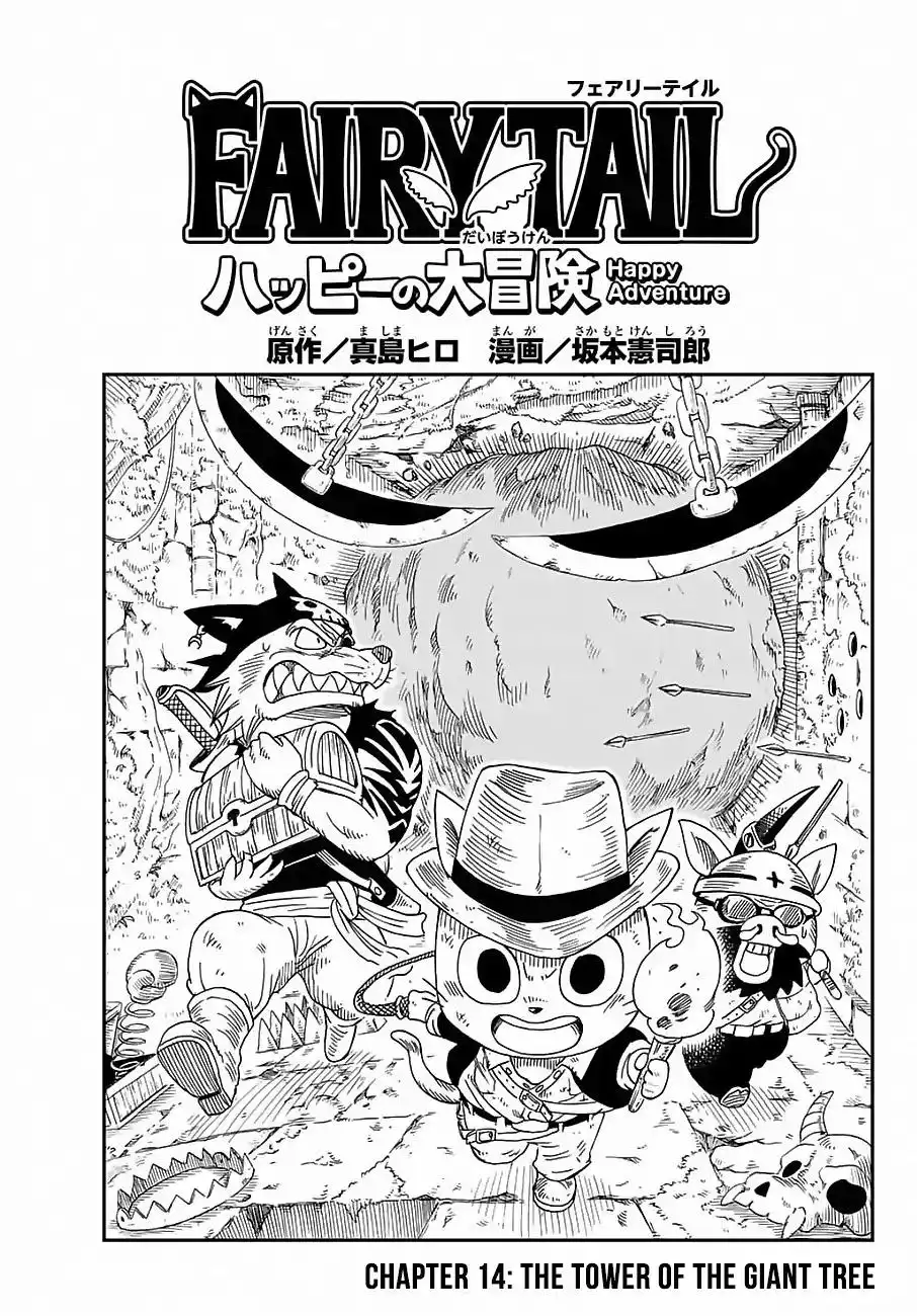 Fairy Tail: Happy's Great Adventure Chapter 14 1